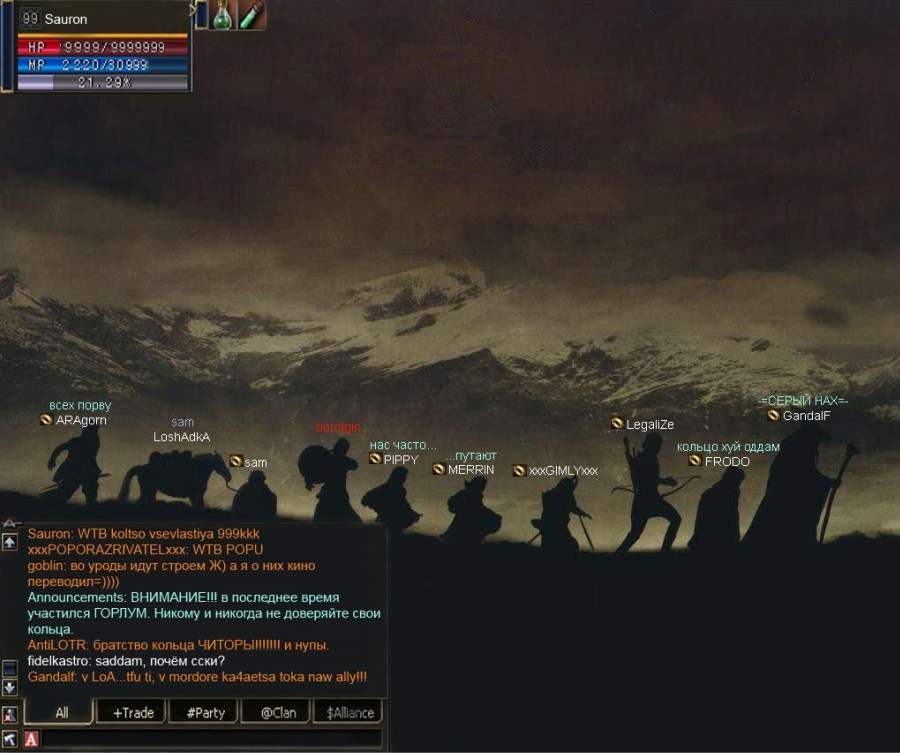 Пародия на "Властелин колец" в чате Lineage 2